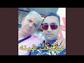 سكرتك شينه  2023