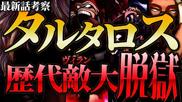 تحميل ヒロアカ ネタバレ 159