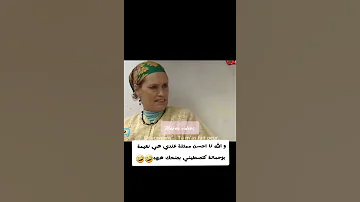 أحسن ممثلة عندي هيا نعيمة بوحمالة 