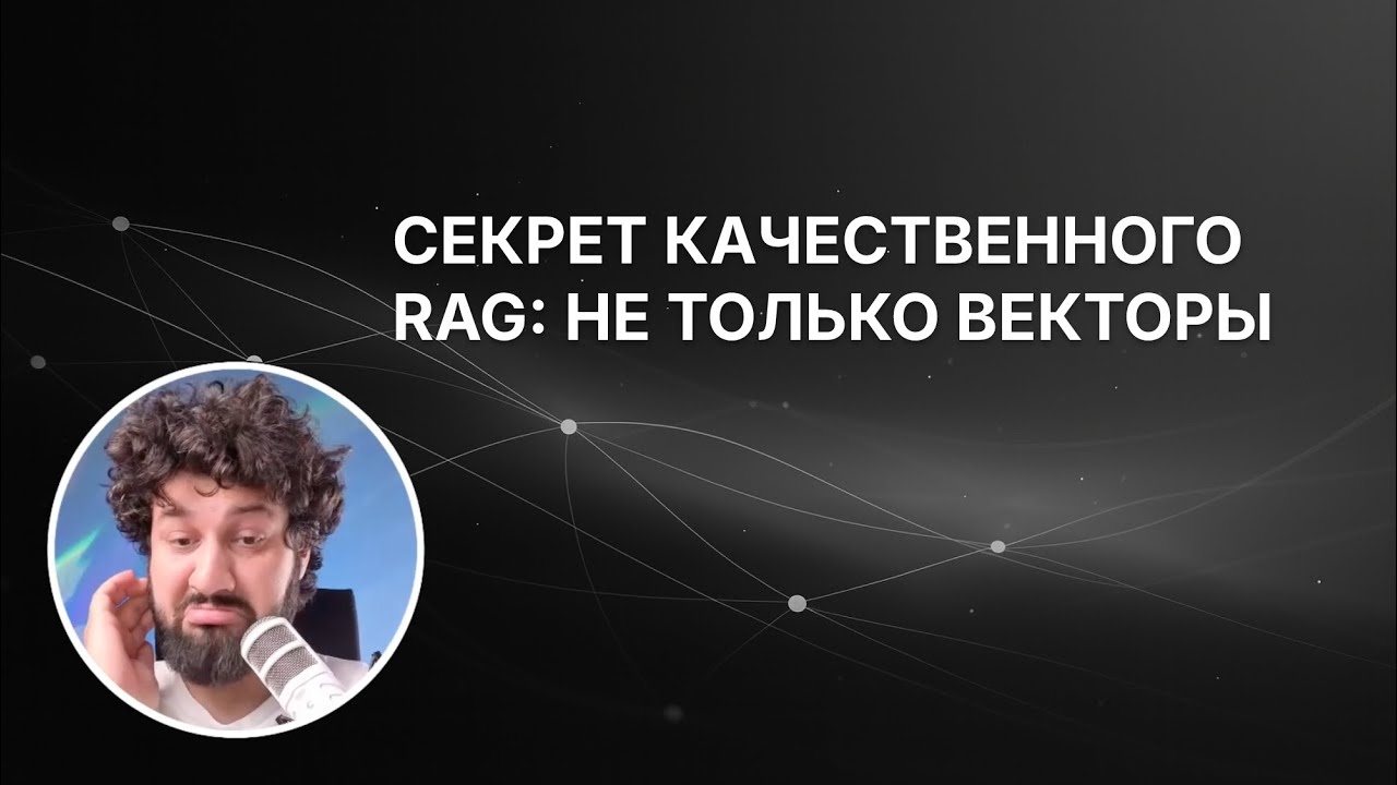 Как улучшить RAG? Сравнение способов обработки текста и план гибридного поиска для Obsidian