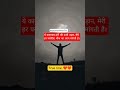 study #shortvideo #motivation #viralvideo #reality #trueline