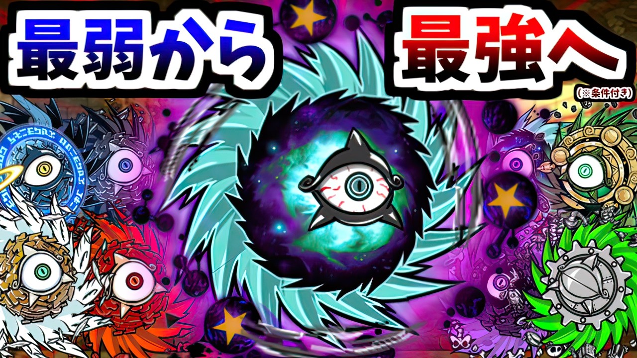 じゃれねこ『3月☆7色 虹にゃんこ④』 Super Cosmic Cyclone is now the strongest - The Battle Cats - YouTube