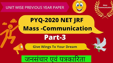 PYQ 2020 Part-  3 Solved || Mass Communication ||  पत्रकारिता एवं जनसंचार || By SATYAM