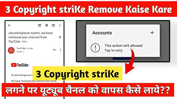 How To Back Youtube Channel After 3 Copyright Strike | 3 Copyright strike remove kaise kare