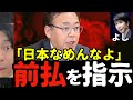 快挙※上野厚労大臣が外国人に対して徹底回収モデルを遂行