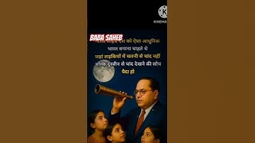 #jaybhimmanmad #motivationalsong #newbhimgeet #motivation #motivationsong 🙏 viral 🙏 short