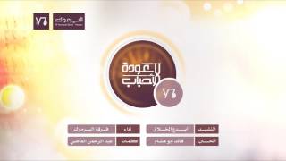 أبدع الخلاق | فرقة اليرموك - اليمن | ألبوم عودة الأحباب