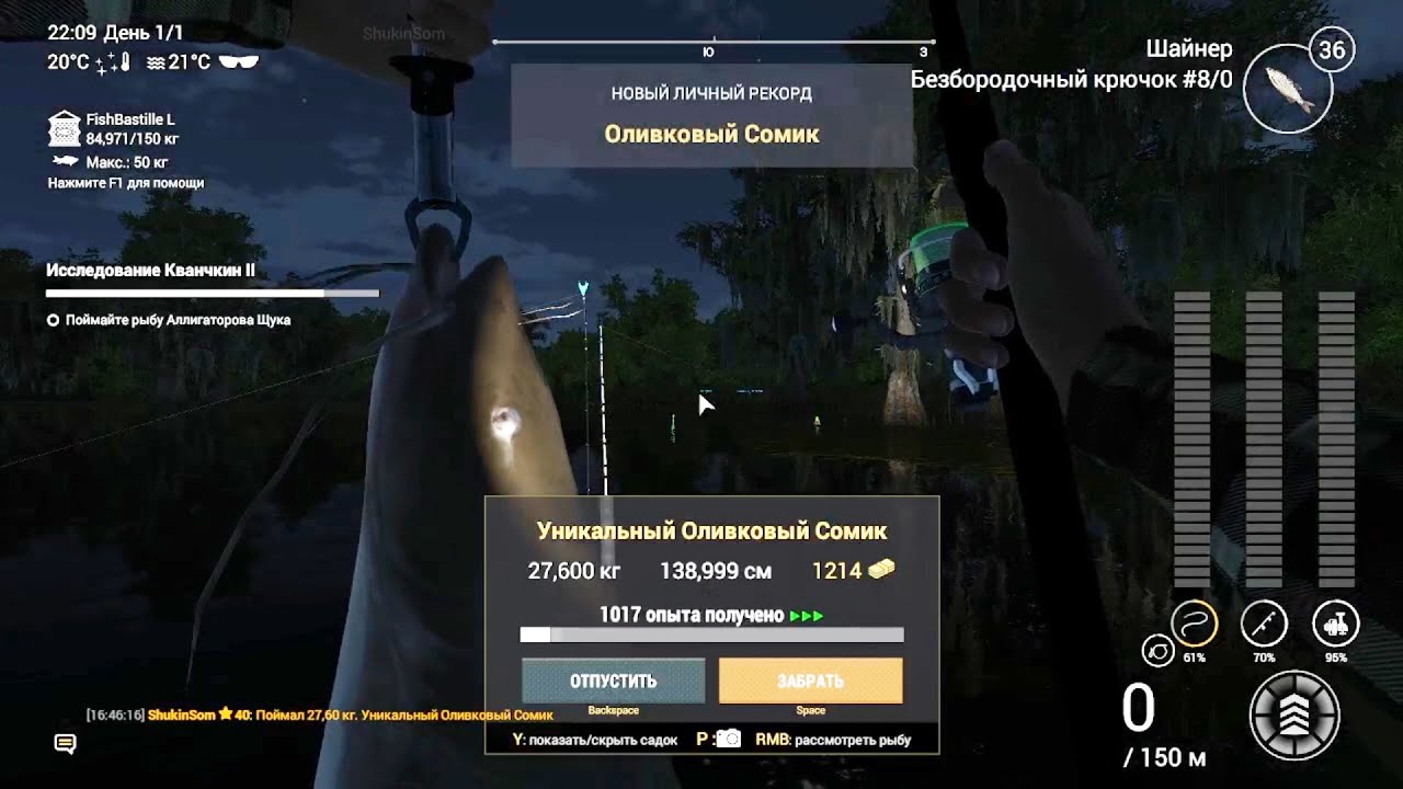 Fishing planet исследование