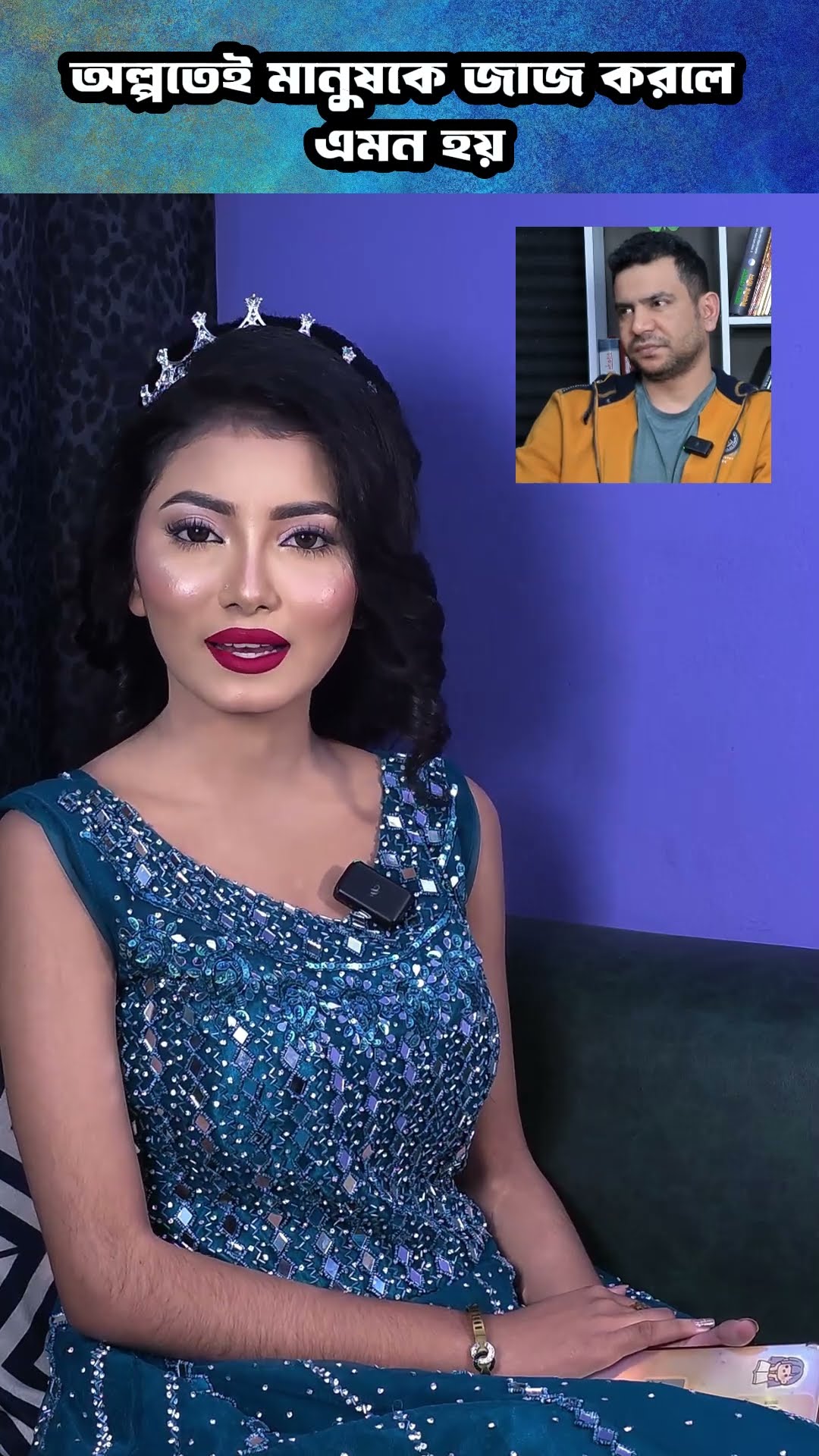 অল্পতেই জাজ করবেন না #shorts #comedy #ytshorts