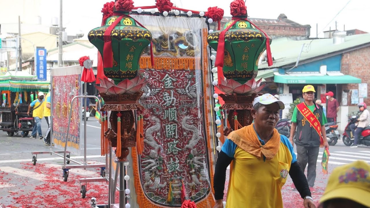 元長金勅順 開路鼓