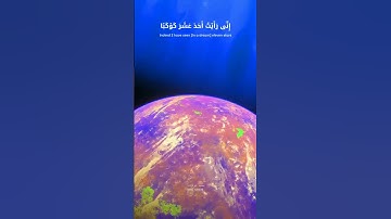 سورة يوسف#islam #allah #quran #explore #explorepage #اللہ #اكسبلور #اكسبلور فولو #اسلام #قرآن