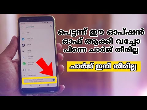 നിങ്ങളുടെ ഫോണിലെ ഈ സെറ്റിംഗ്സ് ഓഫ് ആക്കിയാൽ പിന്നെ ഫോണിലെ ചാർജ് തീർന്നു പോകില്ല Best Battery trick