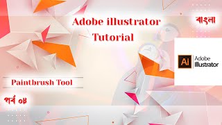 Adobe illustrator Tutorial Bangla| Part 08 | Tech Graphics Pro | 2023
