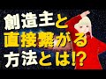 【衝撃】アンドロメダ星人からのメッセージがヤバすぎる!!ダイレクトに繋がる方法とは!?【スピリチュアル】