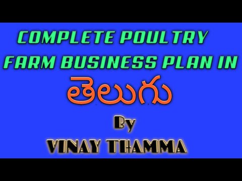 poultry farm business plan in telugu