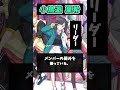 1ミリも知らないけどプロセカのキャラ解説してみた。② 「Spray King」編 【プロセカ】【ミリしら】 #プロセカ #ミリしら #絶高ミリしら #shorts