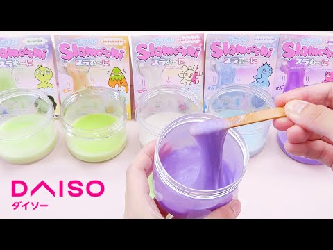 【ASMR】ダイソー新商品スライムキット スラむ～に 【音フェチ】