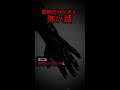 【2chの怖い話】カメラの男#意味が分かると怖い話 #怖い話 #怪談朗読 #Shorts