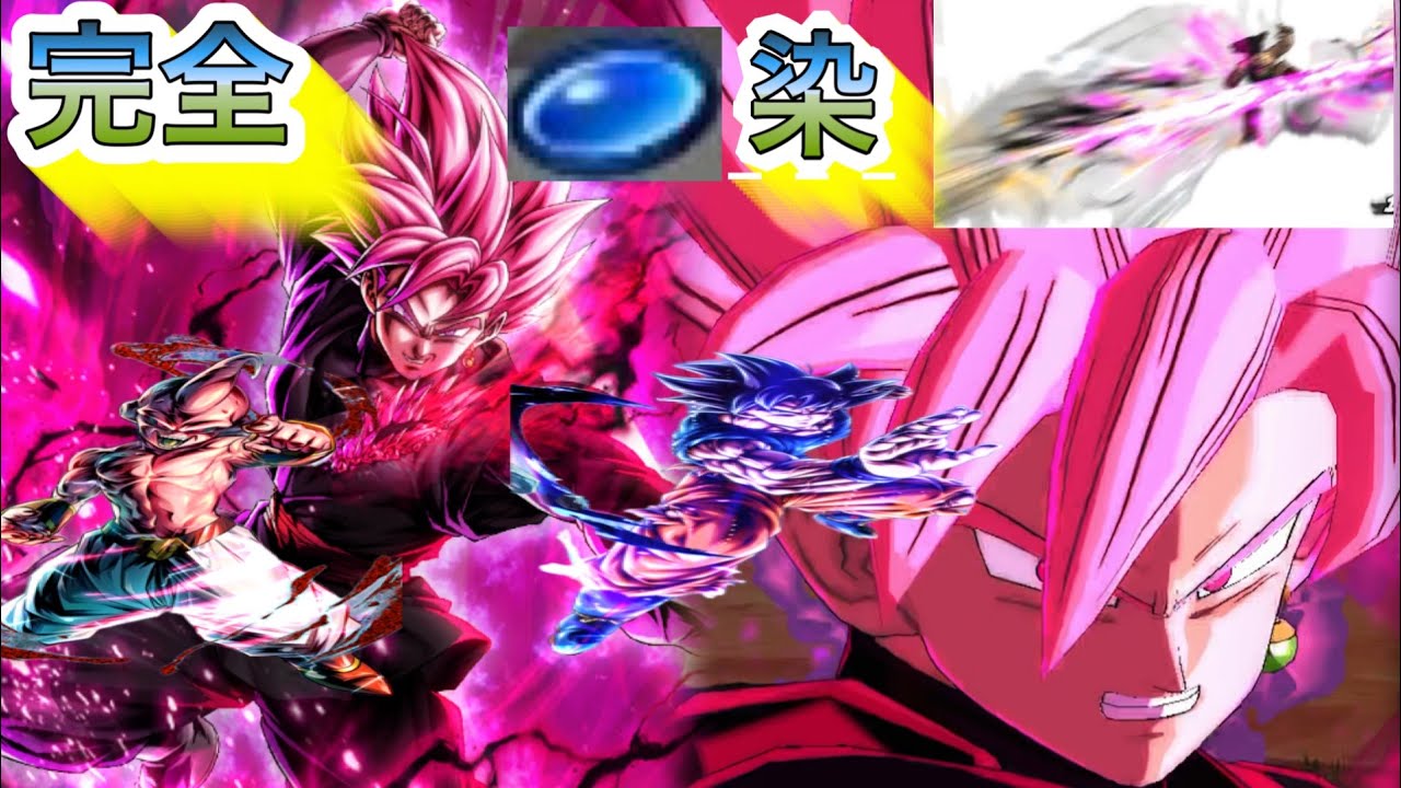 完全青染でLRロゼ使ってみた【ドラゴンボールレジェンズ】【DRAGONBALL
