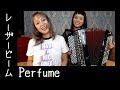 レーザービーム  / Perfume by チャラン・ポ・ランタン (Charan Po Rantan) [歌ってみたよ233]