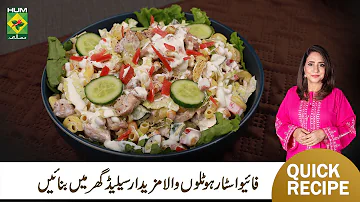 White Sauce Pasta Salad Recipe By Chef Rida Aftab | Creamy Pasta Salad Recipe | MasalaTv