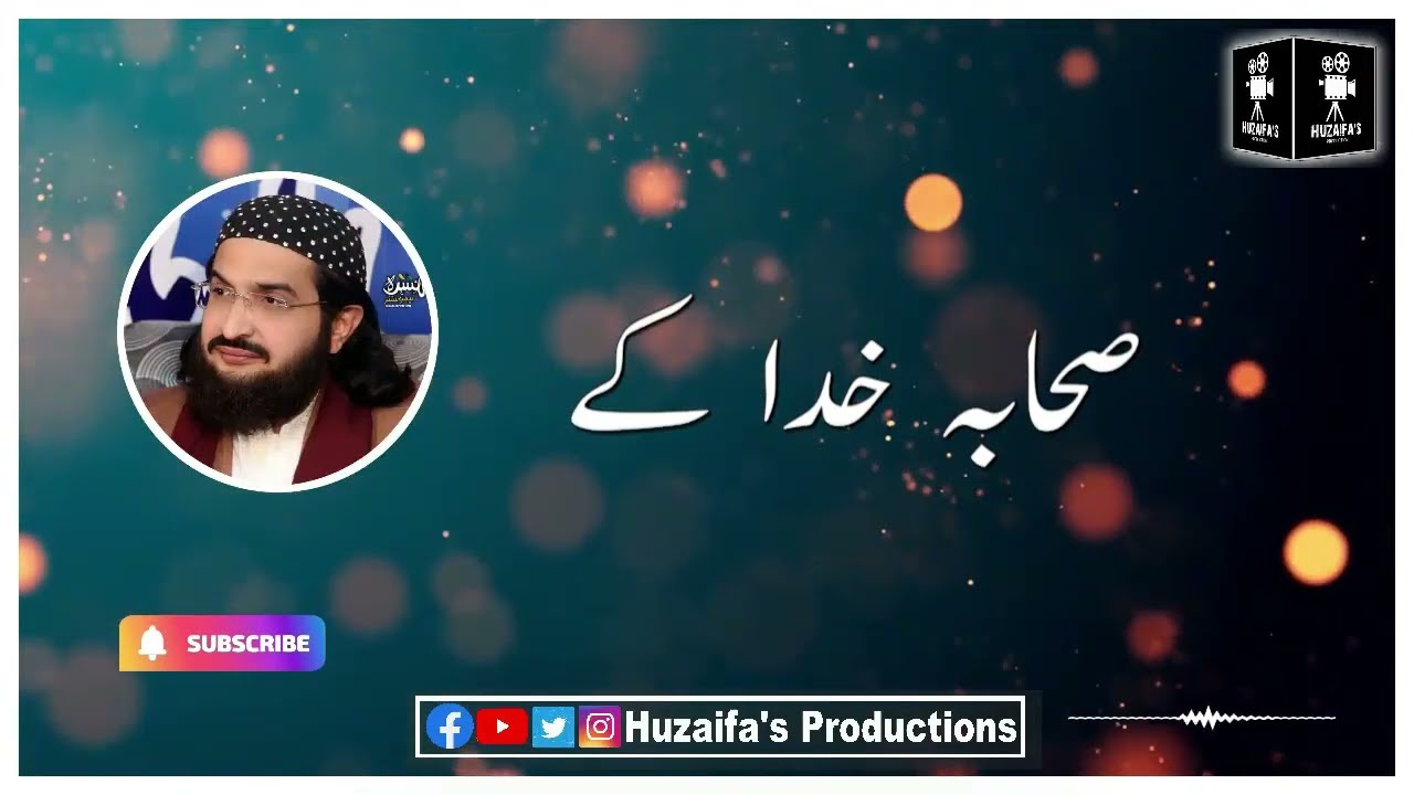 Nabi k Sahaba Se Ulfat Muhabbat  Lyrics  M Saeed Arshad Al Hussaini  Nazam Whatsapp Status