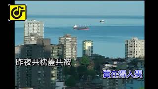 情殘夢碎(男)-KTV0861