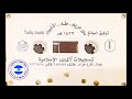 مريم طه الأنبياء توفيق الصايغ 1423 