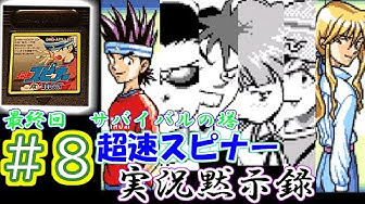 超速スピナー Youtube