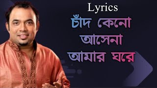 Vignette de la vidéo "Chand Keno Asena Amar Ghore Full Bengali Song | Lyrics | Raghab Chattarjee"