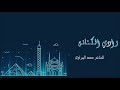 وادي الكنانة mp3