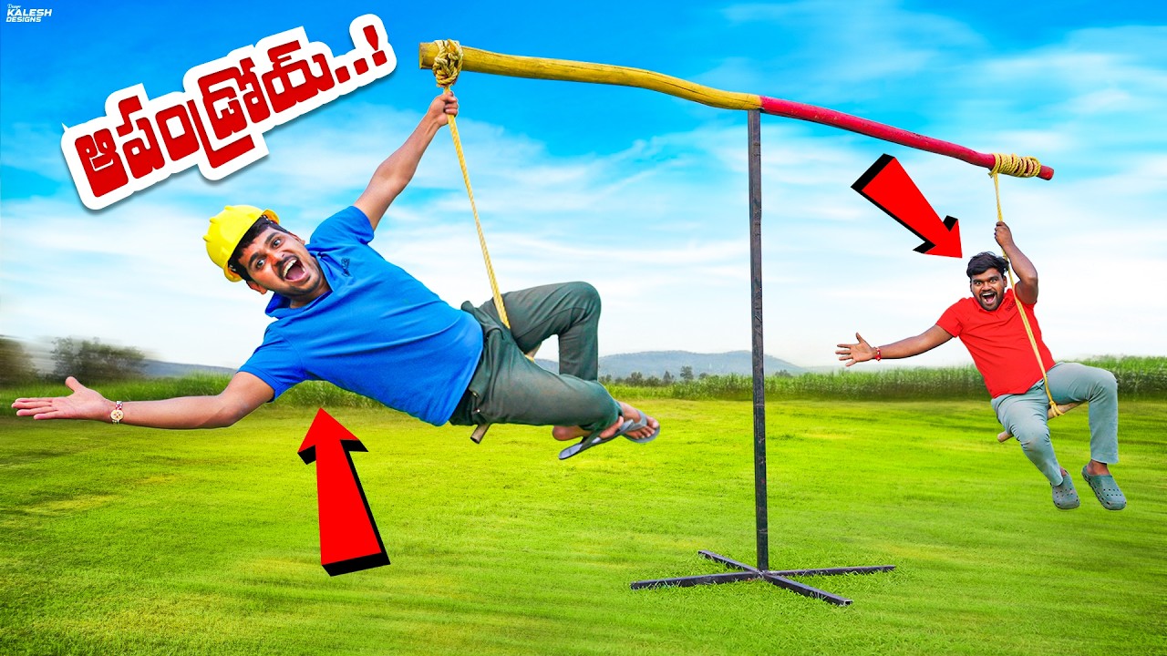 Village Style Rotating Swing – Desi Jugaad Fun Ride for Two! 🎡😂  Telugu Experiments