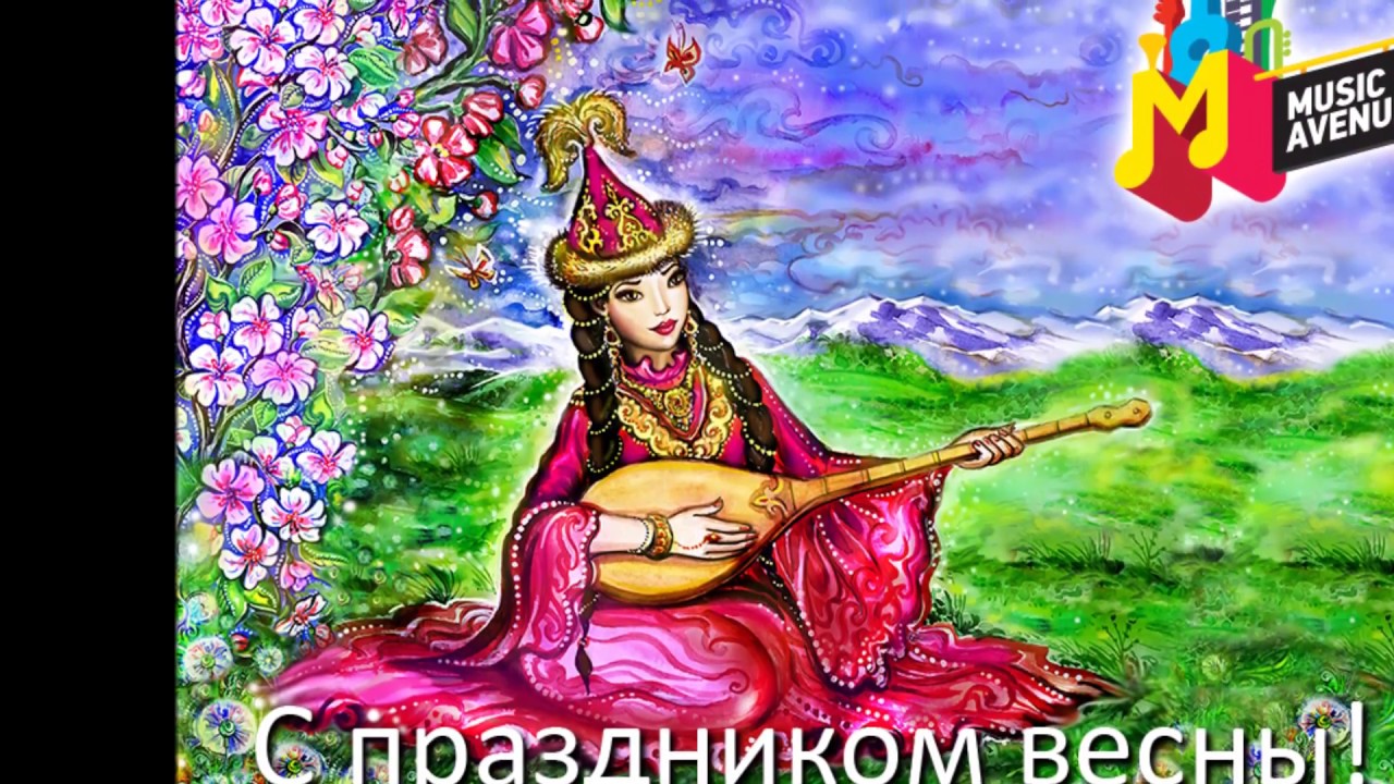 Поздравительные открытки по казахски, картинки