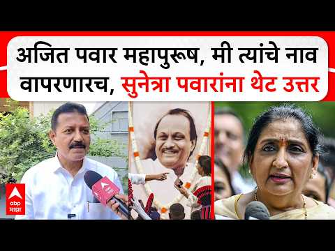 Someshwar Election:अजित पवार महापुरूष, मी त्यांचे नाव वापरणार, जगतापांचे सुनेत्रा पवारांना थेट उत्तर