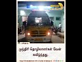 முந்திரி தொழிலாளர்கள் வேன் கவிழ்ந்து விபத்து