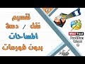 تقسيم..نقل..دمج المساحات في الهارد بدون فورمات | MiniTool Partition Wizard 11