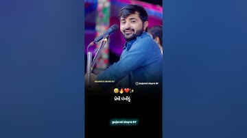 Devayat Khavad status video || Devayat Khavad New Gujarati Whatsapp status video || Dayro.status