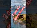 3 факта Кыргызстана #shorts #geography #природа #факты #кыргызстан