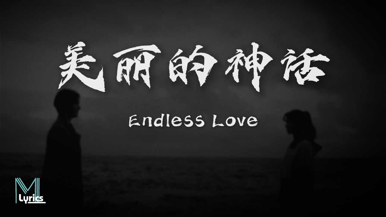 Watch Endless Love (美丽的神话) Lyrics 歌词 Pinyin/English Translation (動態歌詞) on YouTube Watch Endless Love (美丽的神话) Lyrics 歌词 Pinyin/English Translation (動態歌詞) on YouTube