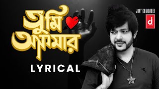 Tumi amar shudhu amar Lyrical | Jony Khandaker & Mohona | new bangla songs