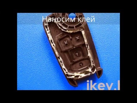 Замена корпуса ключа Опель Инсигния, Шевроле Круз, Бьюик Регал Key Shell Replace