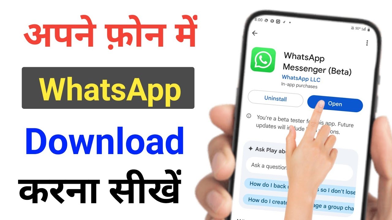 WhatsApp app download kaise karen | WhatsApp download kaise karen mobile mein