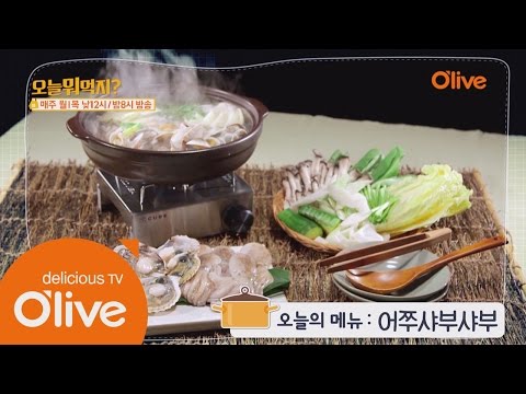 What Shall We Eat Today? 오늘 뭐 먹지? 레시피 어쭈샤부샤부 160404 EP.141