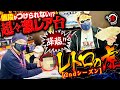 【歴代最高レア台出品!?】レトロの虎〜2ndシーズン開幕〜【全編とおして神回濃厚】