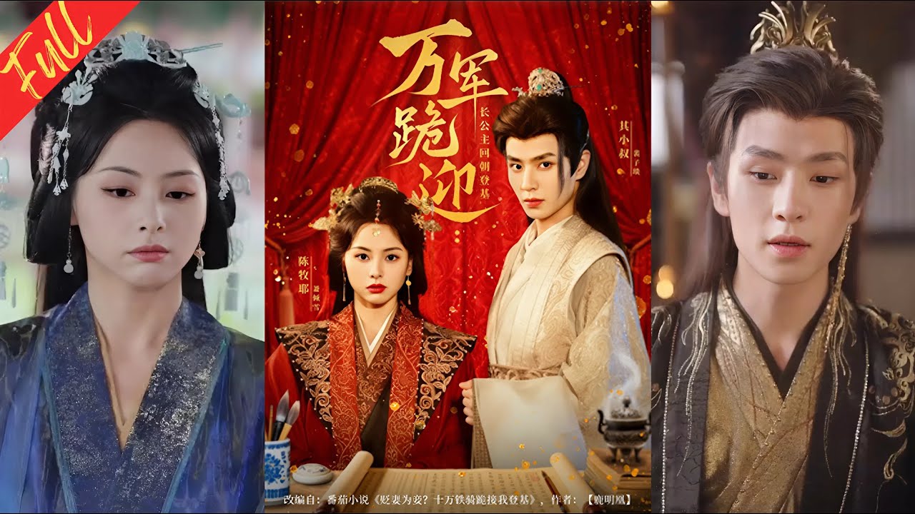 จากนางแพทย์ถูกเหยียดต่ำ สู่ผู้ครองชะตาแห่งราชสำนักที่ไม่มีใครอาจเหยียบย่ำได้อีก