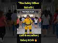 I want to be a Firefighter । Fire Safety Officer कैसे बनें? #shorts