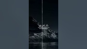 واذا قال إبراهيم ربي أرني كيف تحيي الموتى } بصوت القارئ محمد ديبيروف
