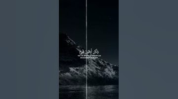 واذا قال إبراهيم ربي أرني كيف تحيي الموتى } بصوت القارئ محمد ديبيروف