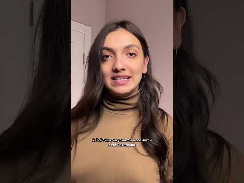 Как узнать боли целевой аудитории?