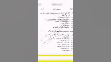 Aps past paper |Urdu Language| class 4 | learn and fun